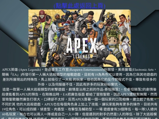 APEX screenshot