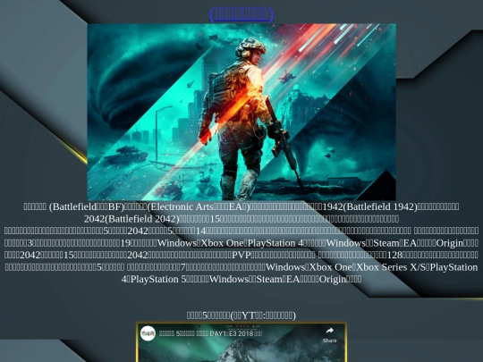Battlefield screenshot