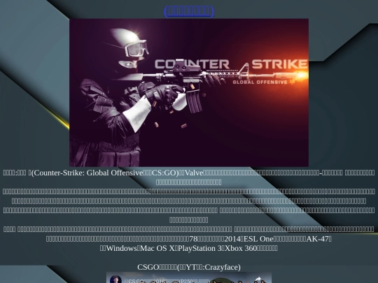 CSGO screenshot