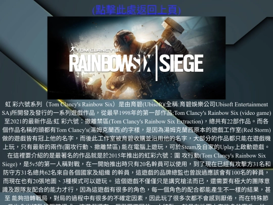 Rainbow six screenshot