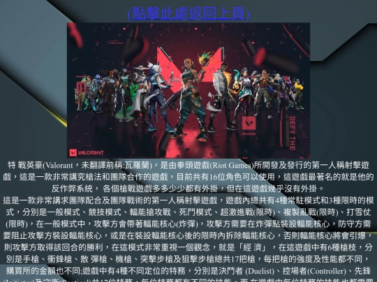 Valorant screenshot