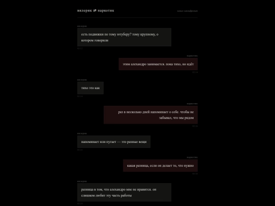 russians screenshot