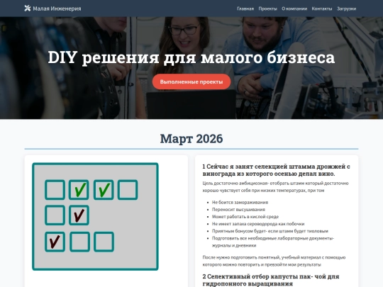 plan1 screenshot