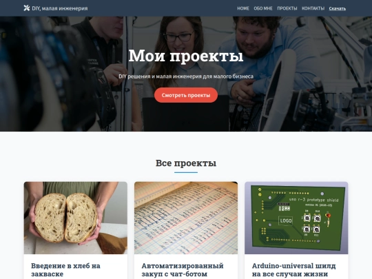 project-ru screenshot