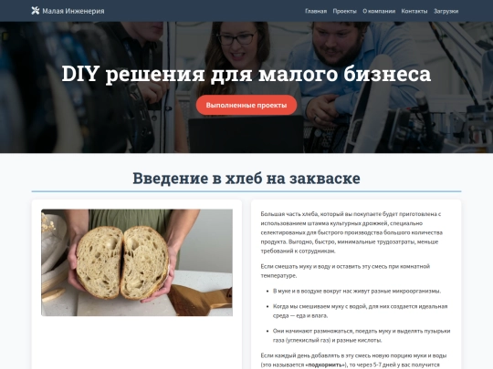 sourdor screenshot