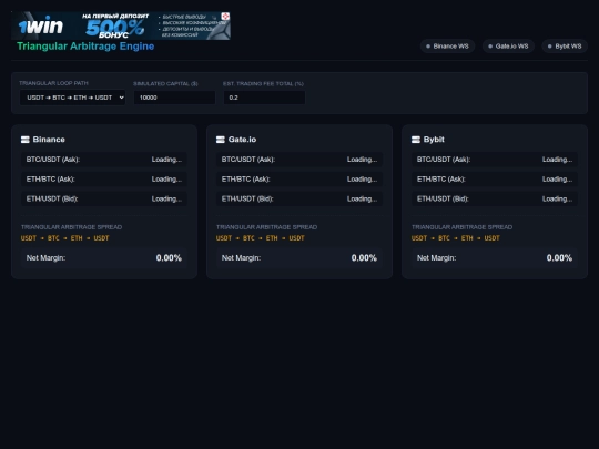 Arbitool screenshot