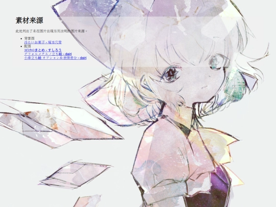 credits screenshot