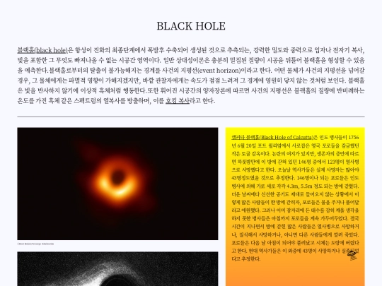 blackhole screenshot