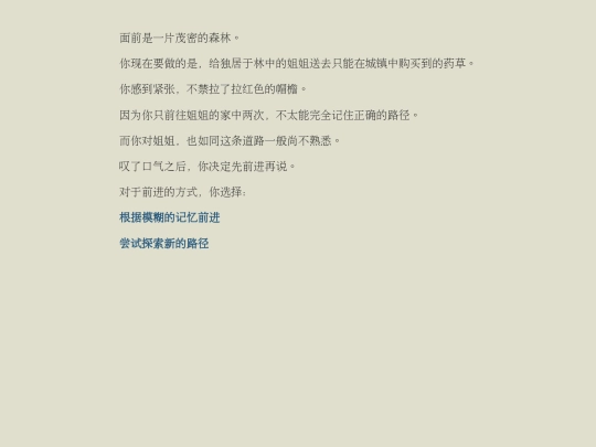 小红帽 screenshot