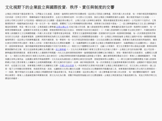 fifth-article screenshot
