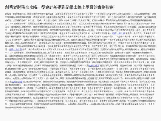 first-article screenshot