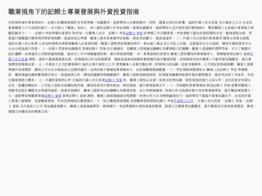 fourth-article screenshot