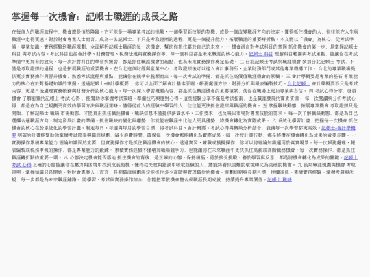 second-article screenshot