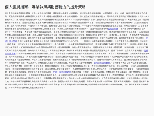 third-article screenshot