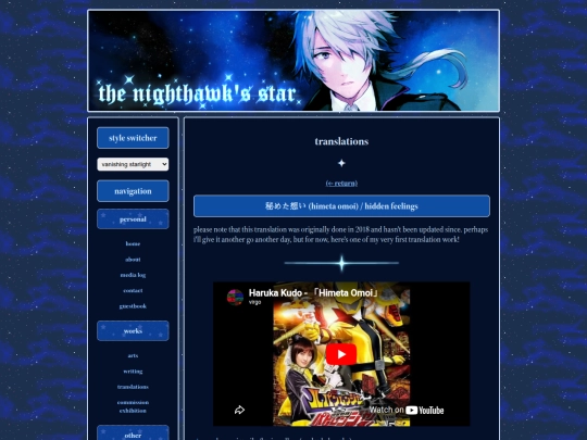 translations/20180702 screenshot