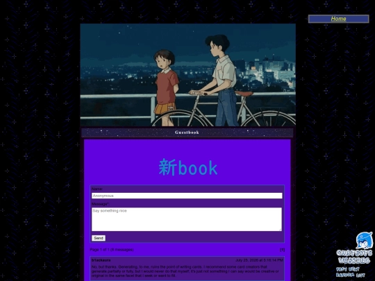 guestbook screenshot