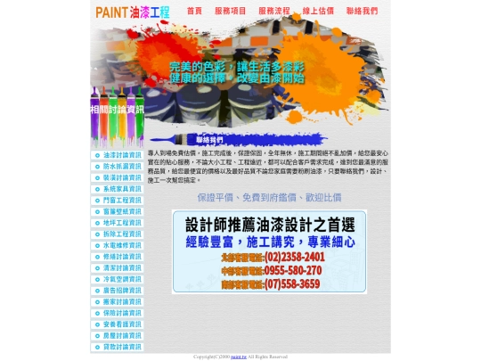 page4 screenshot