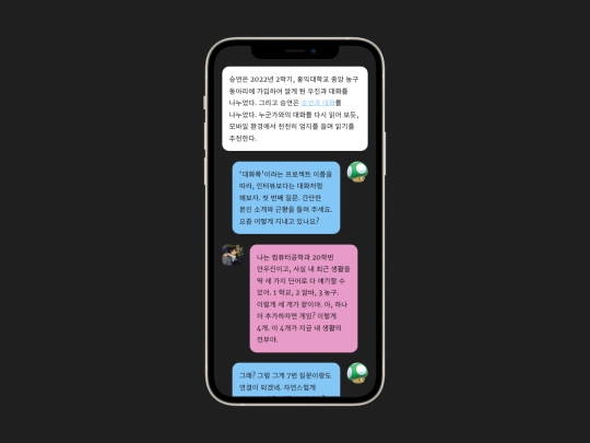 00talk_woojin screenshot