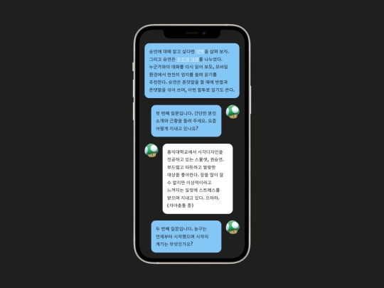01talk_seungyeon screenshot