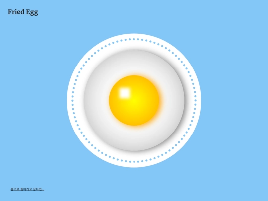 04fried_egg screenshot