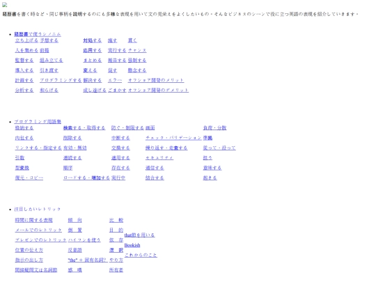 business_rhetoric screenshot