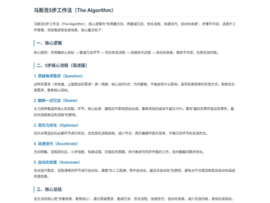 5step screenshot