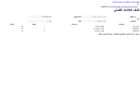 AHU Student's Information System screenshot