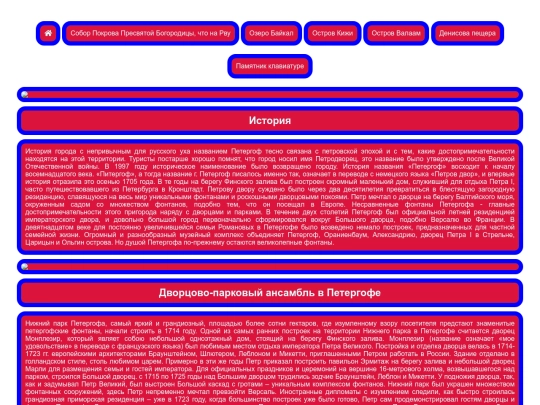 Петергоф screenshot