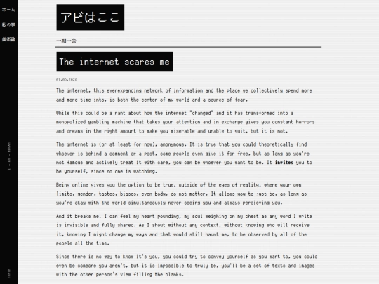 posts/internet-is-scary screenshot