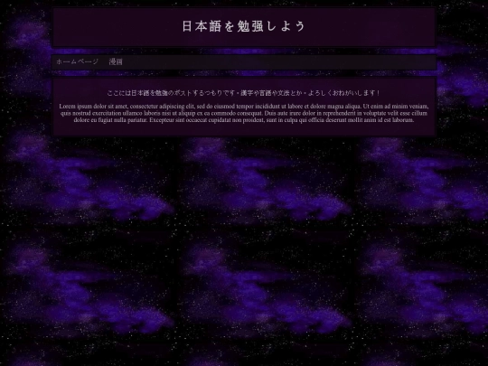 nihongo screenshot