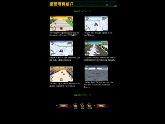 n08/afzj/gamen/page02 screenshot