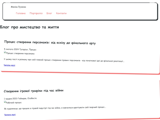 blog screenshot