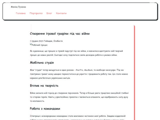 posts/stvorennya-igrovoyi-grafiky screenshot