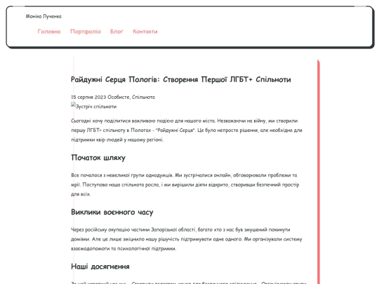 posts/zasnuvannya-lgbt-spilnoty screenshot