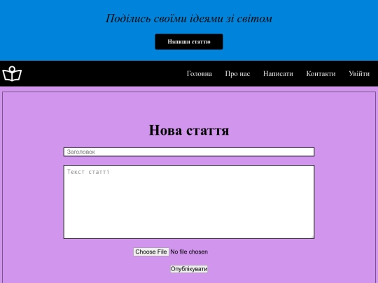 WEB 16/Ангеліна/Ангеліна/artickles screenshot