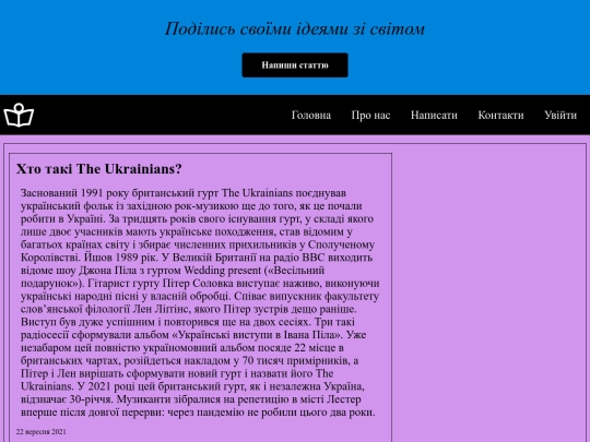 WEB 16/Ангеліна/Ангеліна screenshot