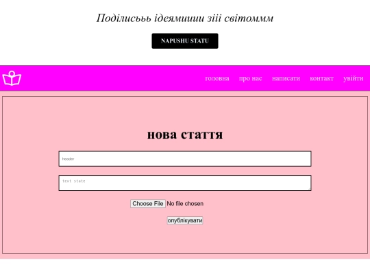 WEB 16/Osipchuk Misha/article screenshot