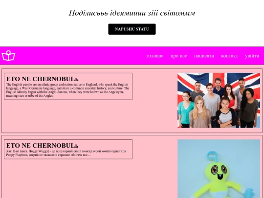 WEB 16/Osipchuk Misha screenshot
