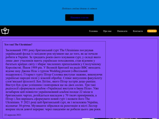 WEB 18/Юр'єв О/new screenshot