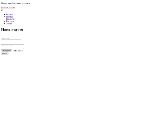 WEB 18/Gyshchuk/new/article screenshot