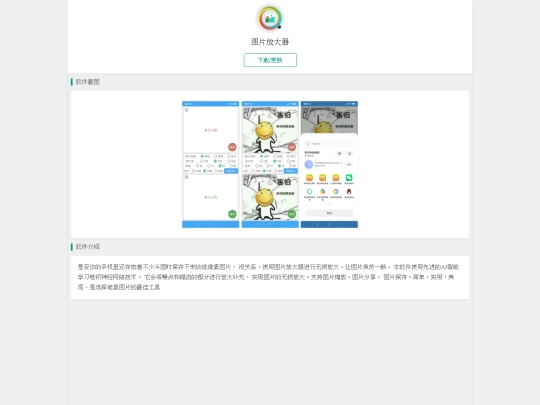mtimg/imgxz screenshot