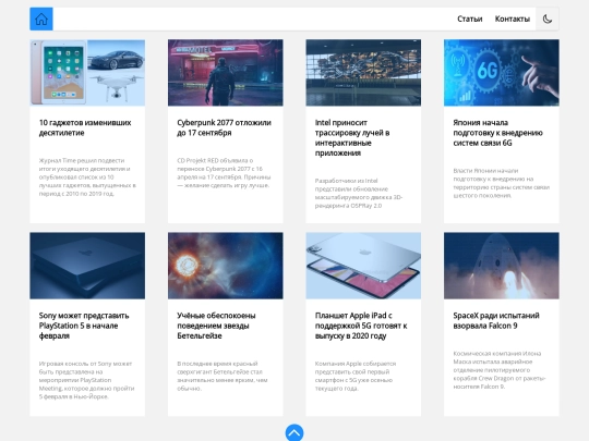 articles screenshot