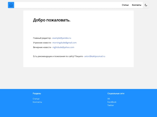 contacts screenshot