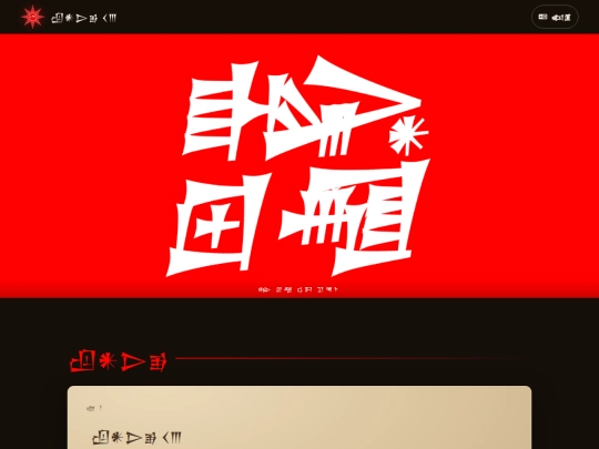 index-lulo screenshot