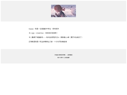 er-shuai screenshot