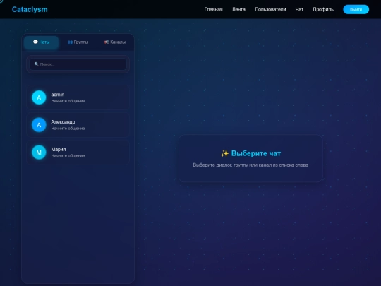 chat screenshot