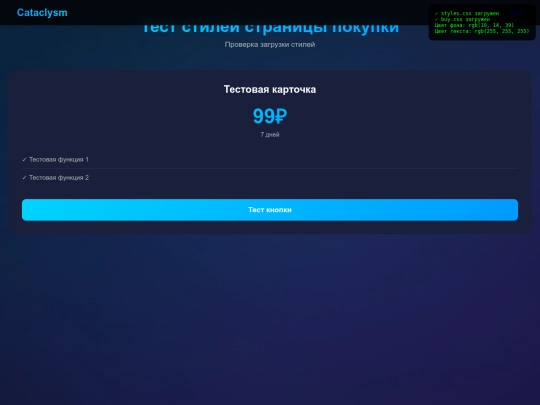test-buy screenshot