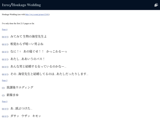 Houkago_Wedding screenshot