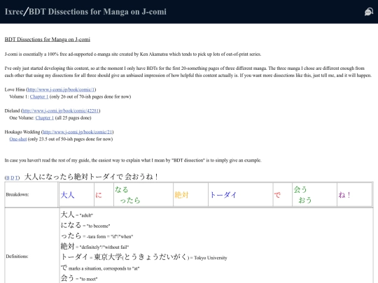j-comi screenshot