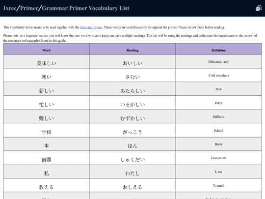 primer/vocab_list screenshot